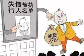 睢县债务清欠服务